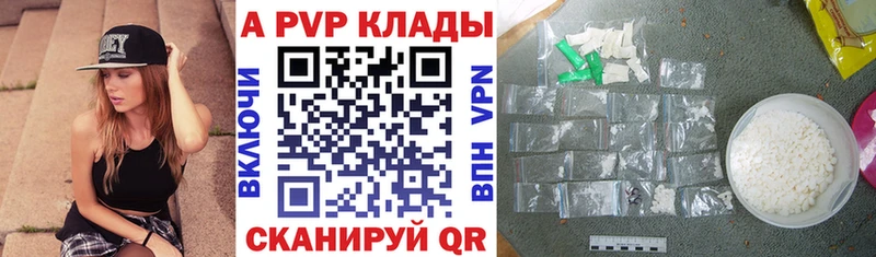 купить наркоту  ссылка на мегу tor  Alpha PVP СК  Туймазы 