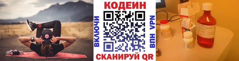 площадка какой сайт  Туймазы  Кодеин напиток Lean (лин) 